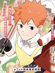 奇乐影院漫画改编线稿移植抽屉封面